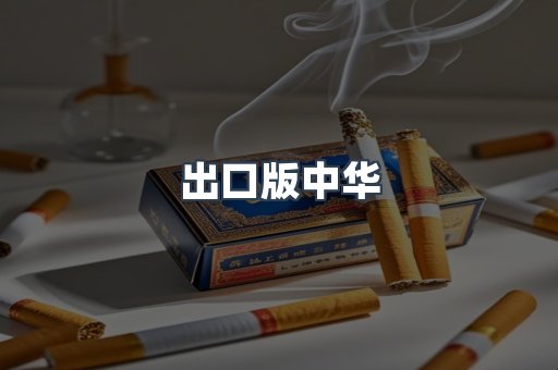 日本香烟系列